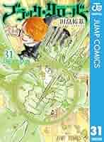 Amazon.co.jp: ブラッククローバー 31 (ジャンプコミックス